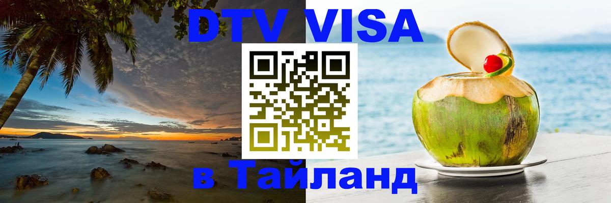 Сколько стоит DTV виза — актуальные цены, оформление даже без документов - Находка 
